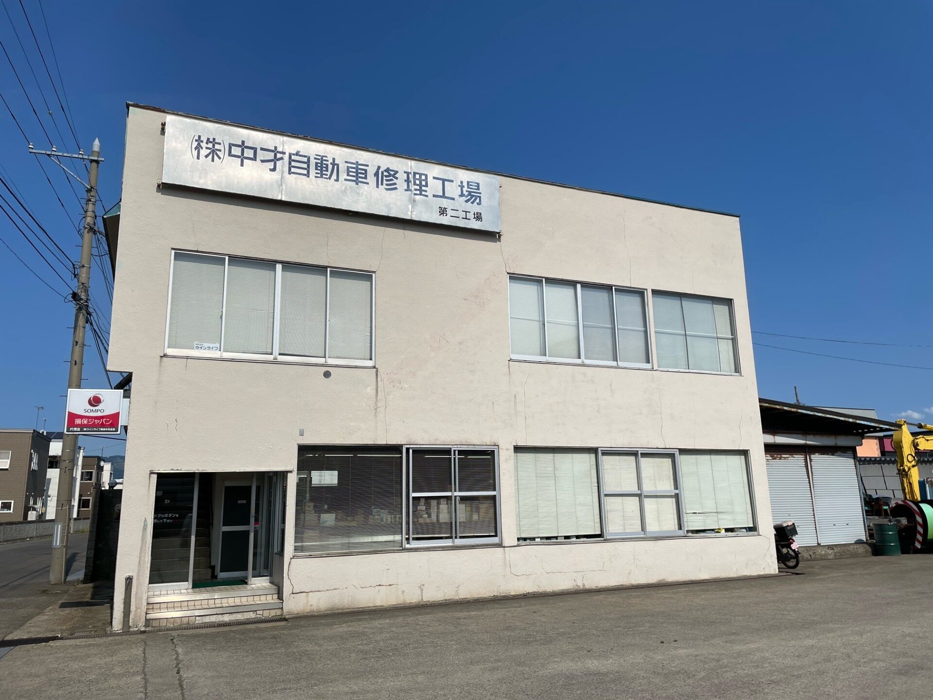 第二工場長より